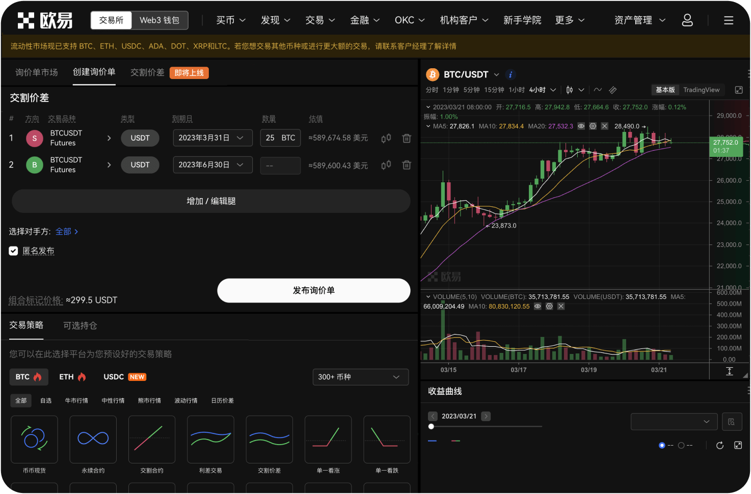 62.交易所的邀请返佣如何计算